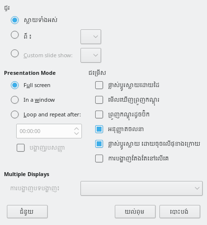 Presentation Dialog