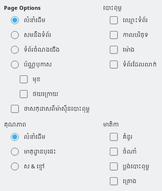 Impress Print Options Dialog