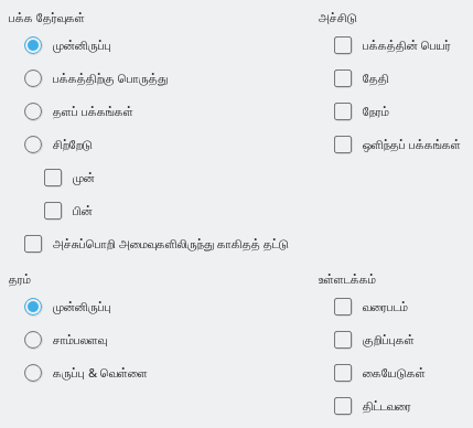 Impress Print Options Dialog