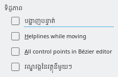 Impress View Options Dialog