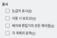 Impress View Options Dialog