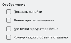 Impress View Options Dialog