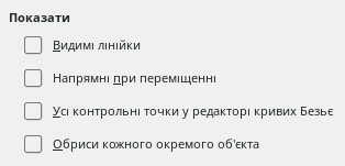 Impress View Options Dialog