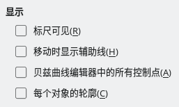 Impress 的「视图」选项对话框