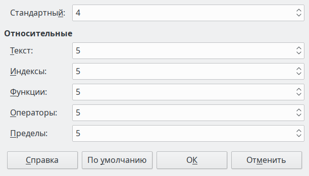 Диалог Размер шрифта