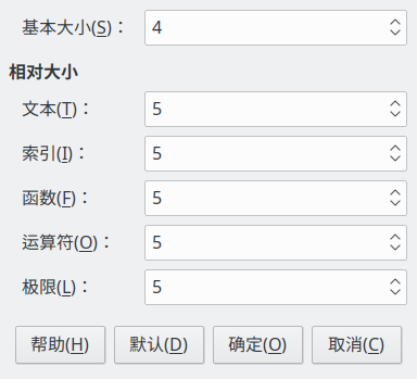 「字体大小」对话框