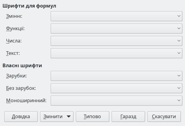 Діалогове вікно Тип шрифту