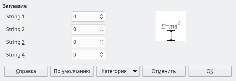 Диалог Интервалы