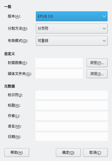 EPUB 对话框