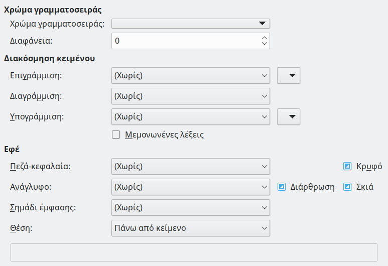Εικόνα διαλόγου σελίδας εφέ γραμματοσειράς
