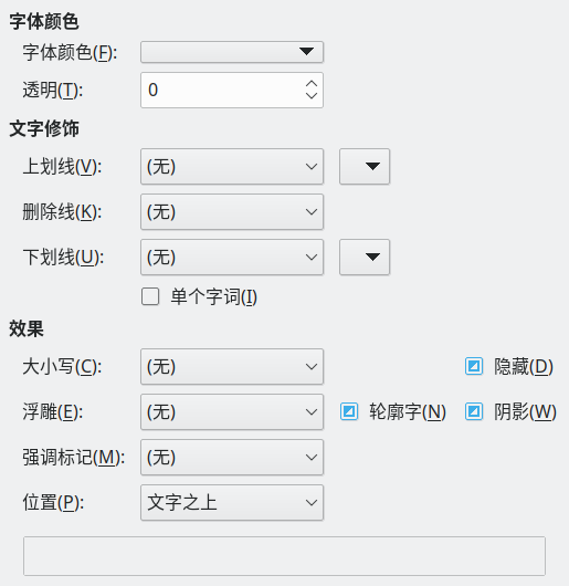「字体效果」对话框选项卡的截图