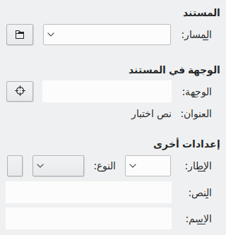 Hyperlink Doc Page Dialog Image