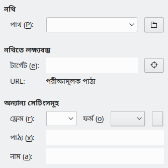 Hyperlink Doc Page Dialog Image