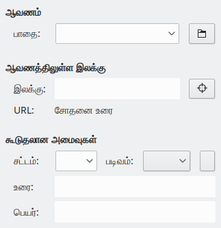 Hyperlink Doc Page Dialog Image