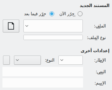 Hyperlink New Document Dialog Image