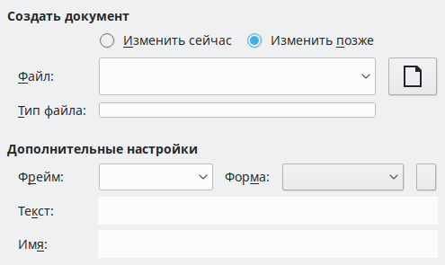 Hyperlink New Document Dialog Image