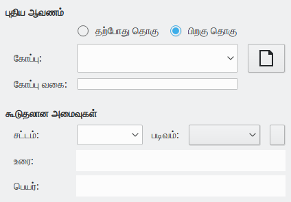 Hyperlink New Document Dialog Image