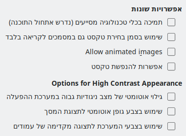 Options Accessibility Dialog Image