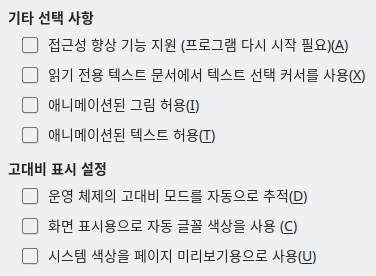 Options Accessibility Dialog Image