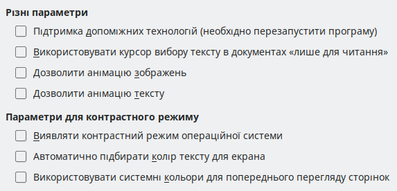 Діалогове вікно Параметри ▸ Доступність