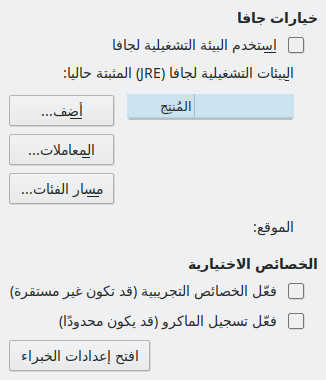 Options Advanced Dialog Image