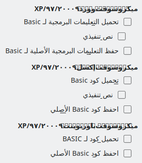 Options Load/Save Dialog Image