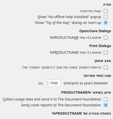 Options General Dialog Image