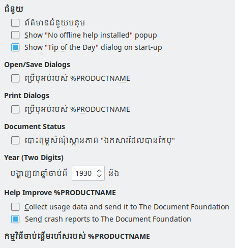Options General Dialog Image