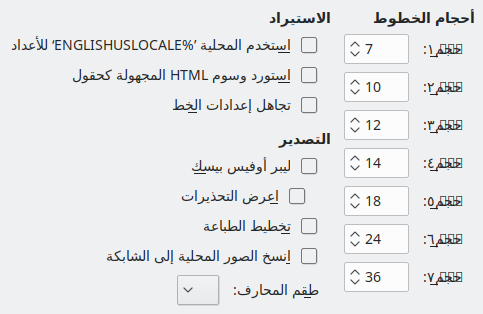Options HTML Dialog Image