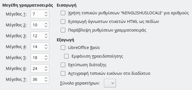 Εικόνα διαλόγου επιλογών HTML