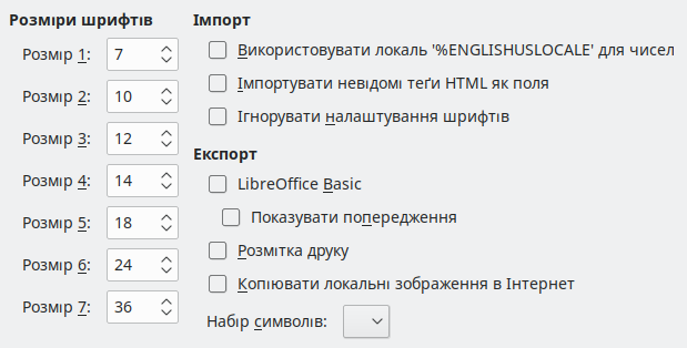 Діалогове вікно Параметри ▸ Сумісність з HTML
