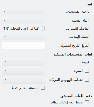 Options Language Dialog Image