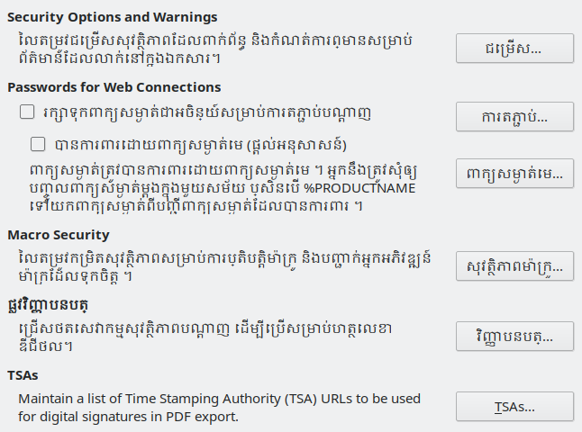 Options Security Dialog Image