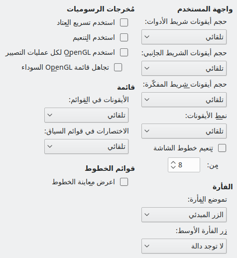 Options View Dialog Image