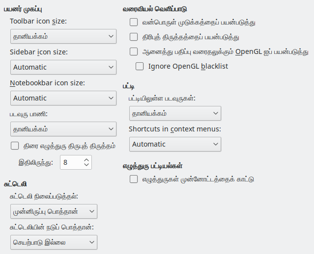 Options View Dialog Image