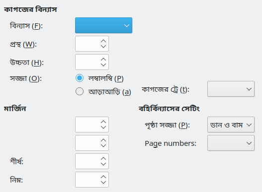 Page format tab page