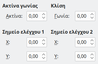 Σελίδα καρτέλας Πλάγια και γωνιακή ακτίνα