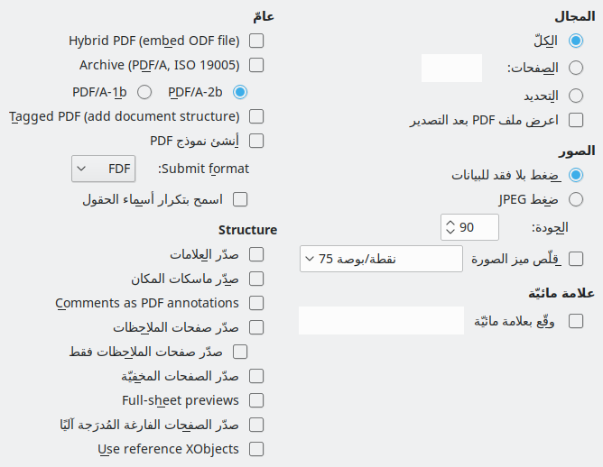 PDF Export General Options Dialog Image