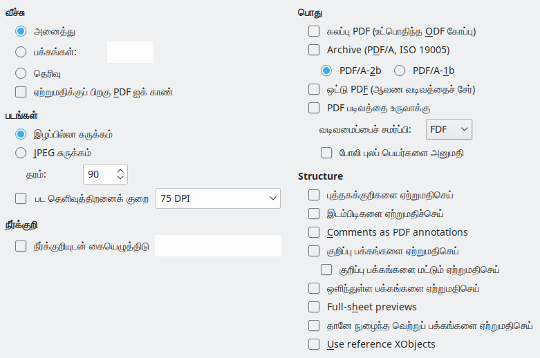 PDF Export General Options Dialog Image