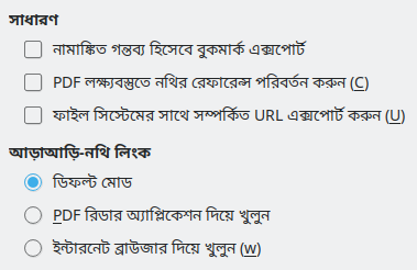 PDF Export Links Options Dialog Image