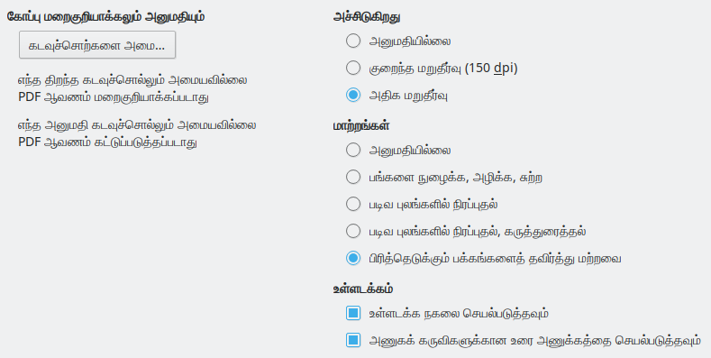 PDF Export Security Options Dialog Image