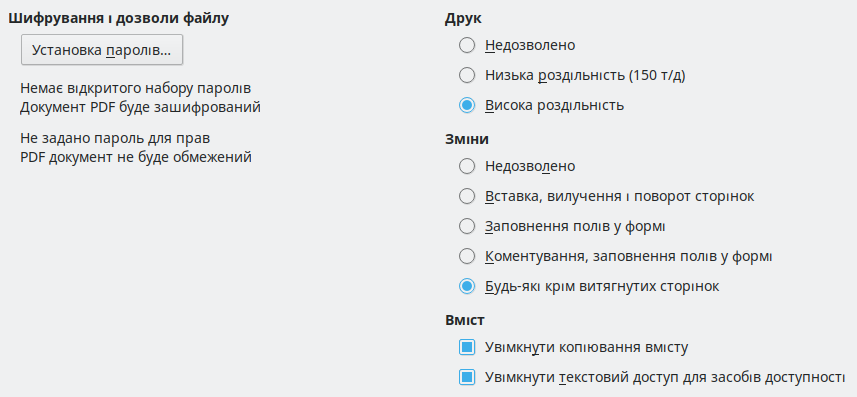 Діалогове вікно параметрів безпеки для експорту PDF