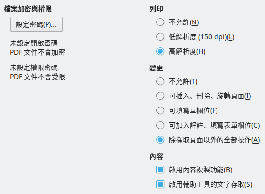 PDF Export Security Options Dialog Image