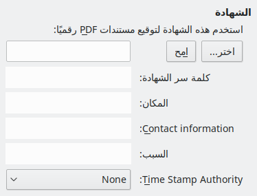 PDF Export Digital Signature Options Dialog Image