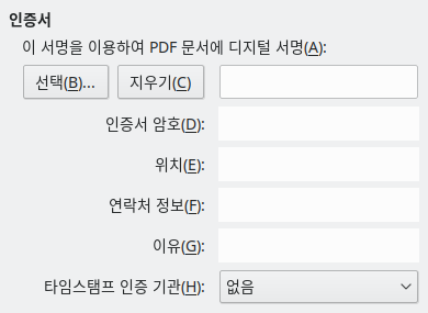 PDF Export Digital Signature Options Dialog Image
