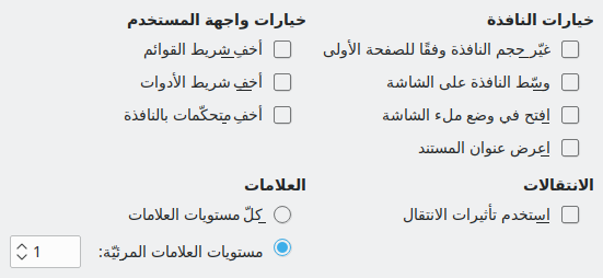 PDF Export User Interface Options Dialog Image