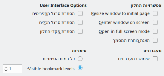 PDF Export User Interface Options Dialog Image