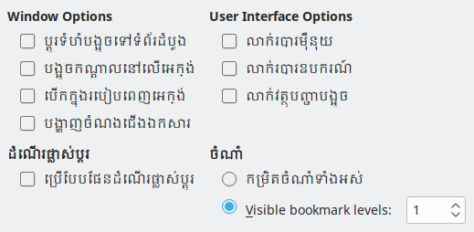 PDF Export User Interface Options Dialog Image