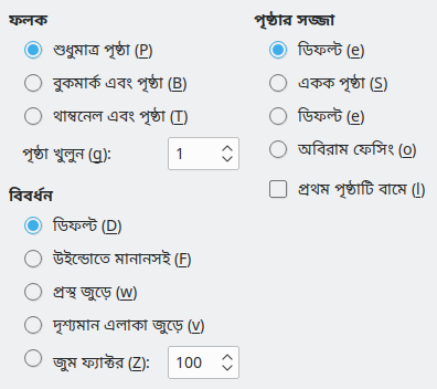PDF Export View Options Dialog Image