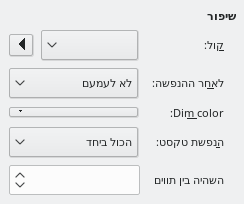 Enhanced Animation Effects Dialog